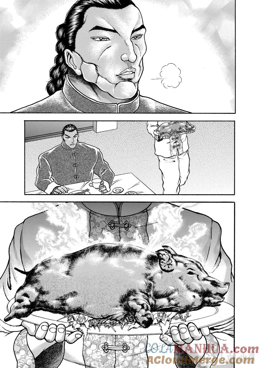 刃牙Ⅱ 115 约定 第13页