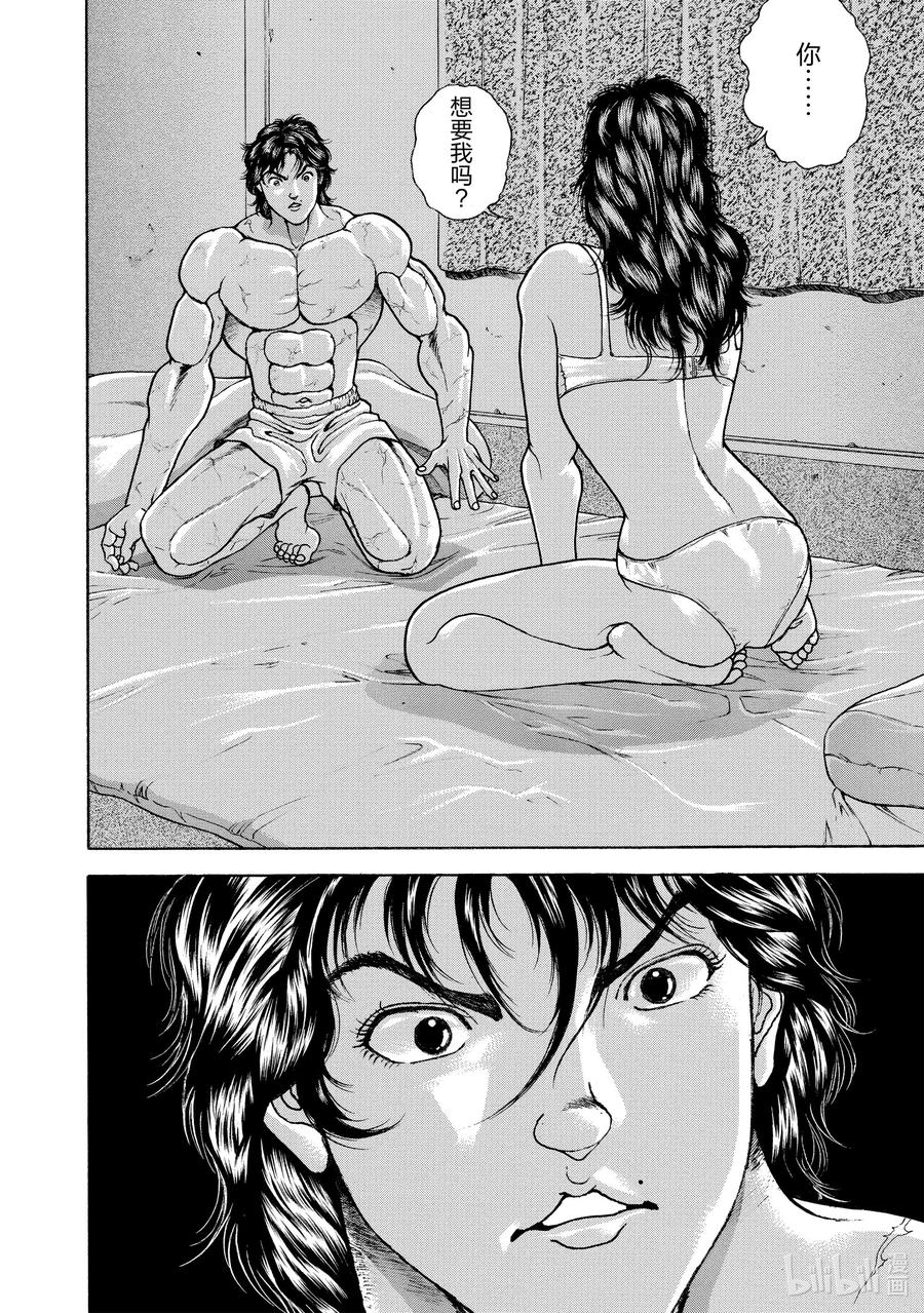 刃牙Ⅱ 115 约定 第4页