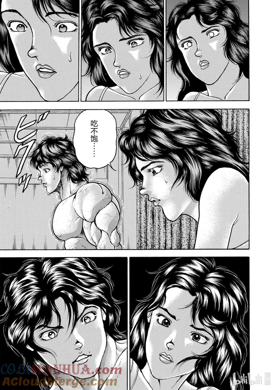 刃牙Ⅱ 115 约定 第3页