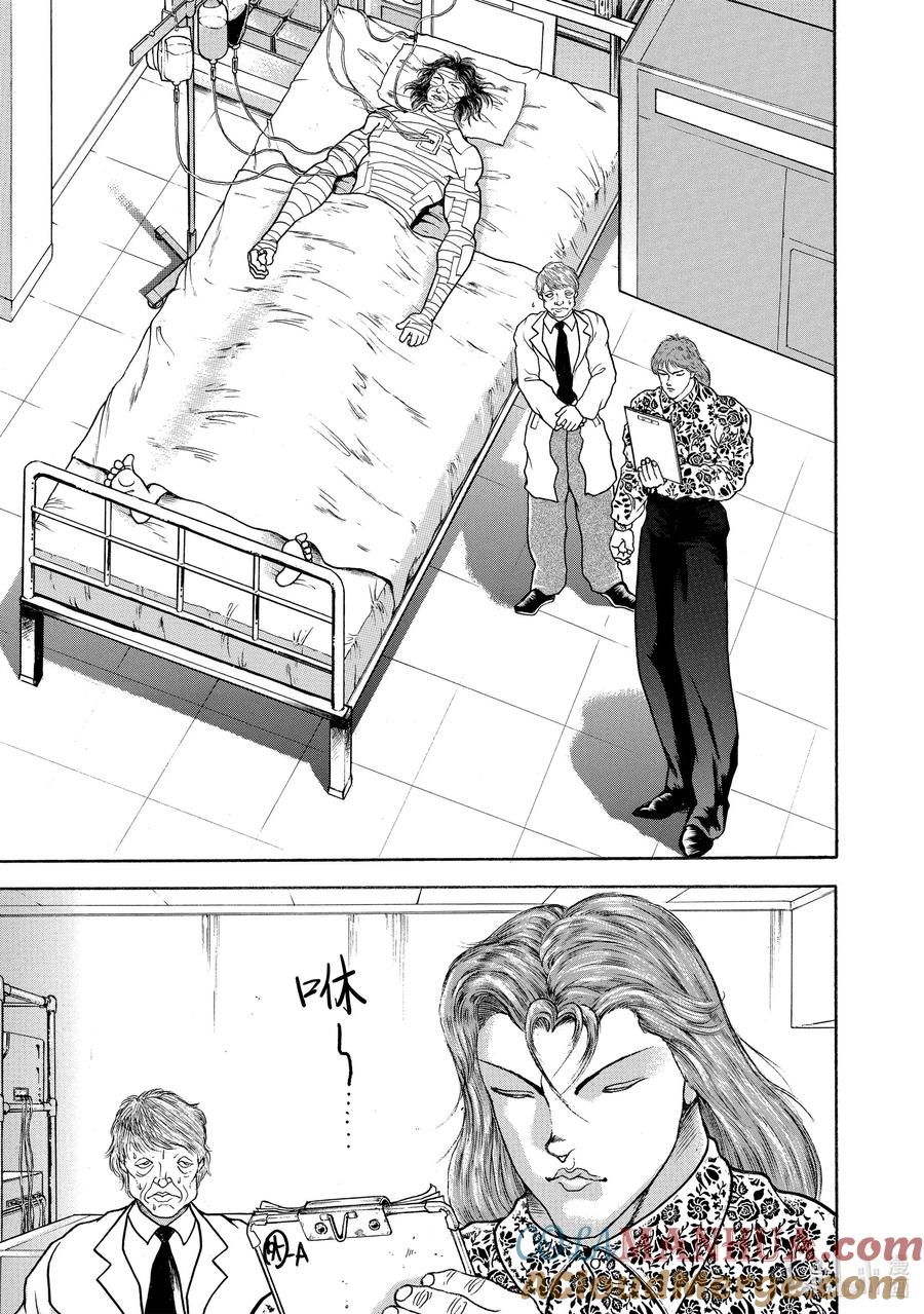 刃牙Ⅱ 116 成为强者的执念 第9页