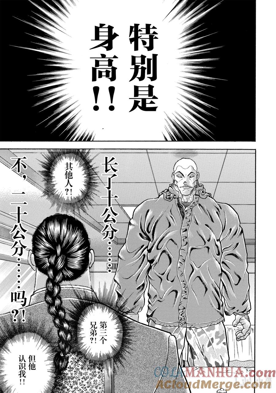 刃牙Ⅱ 116 成为强者的执念 第5页