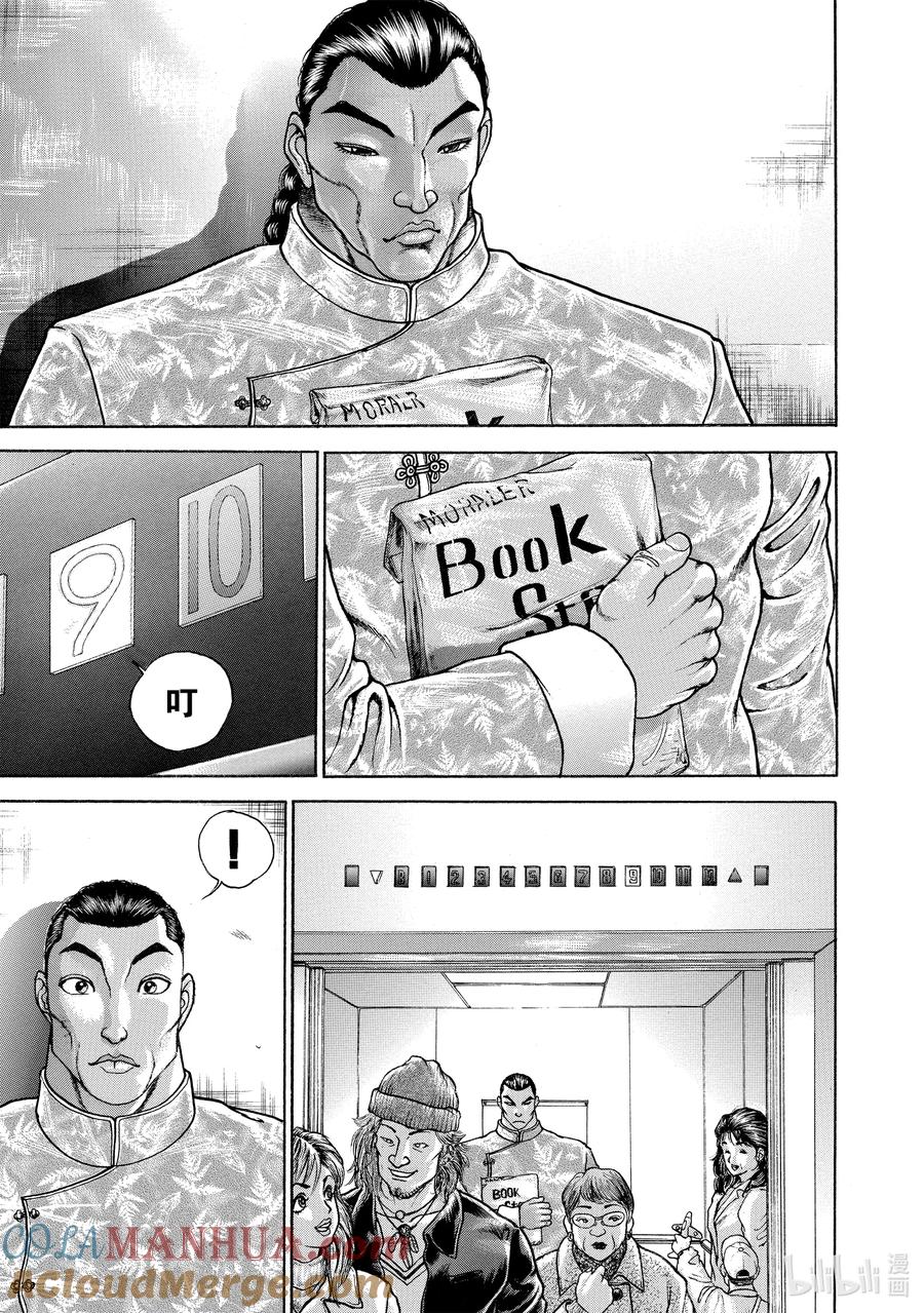 刃牙Ⅱ 117 无巧不成书!! 第3页