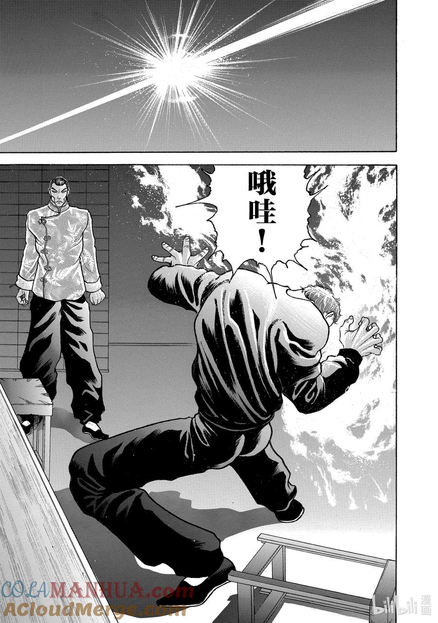 刃牙Ⅱ 117 无巧不成书!! 第19页
