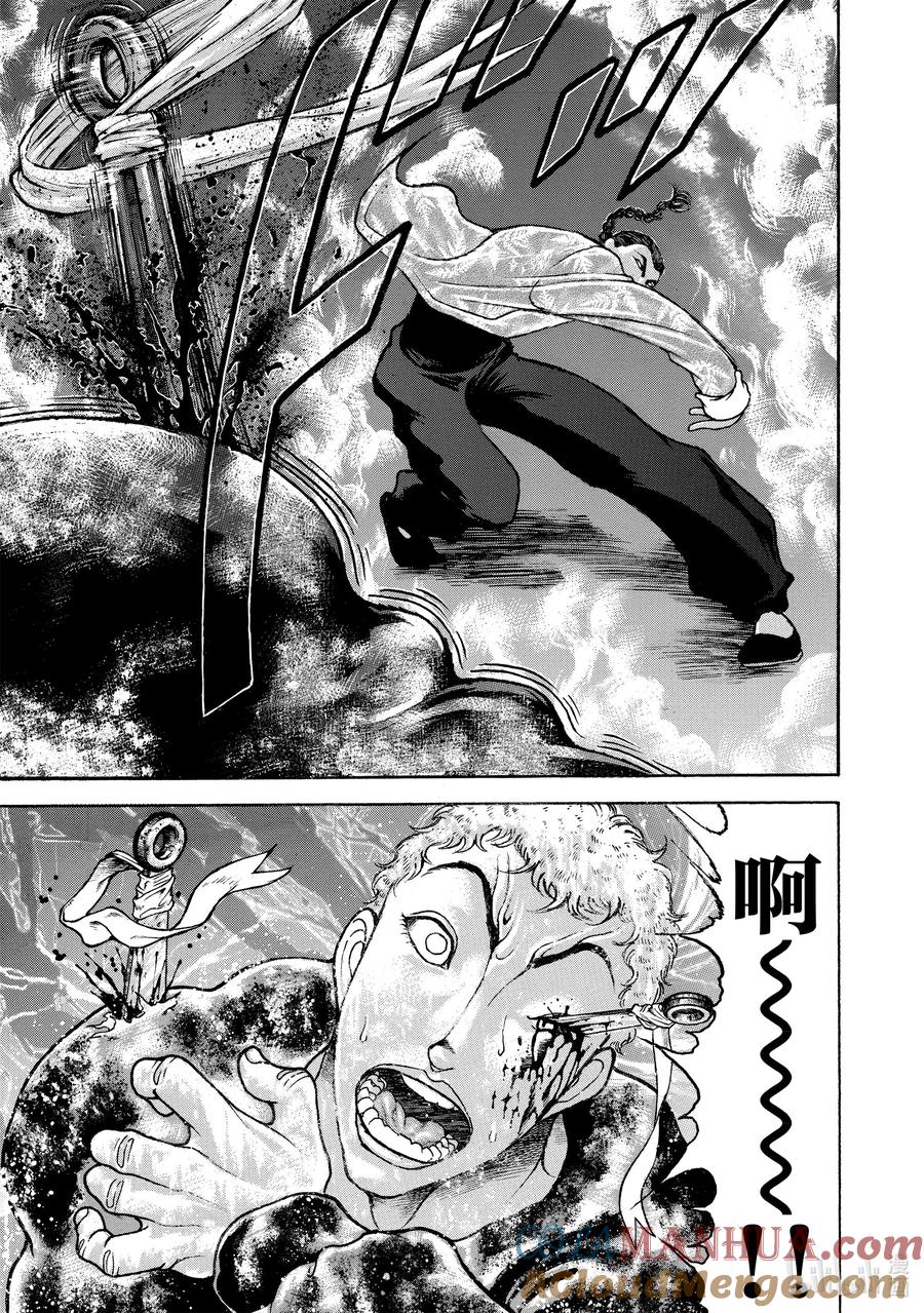 刃牙Ⅱ 118 愤怒的剑击① 第11页