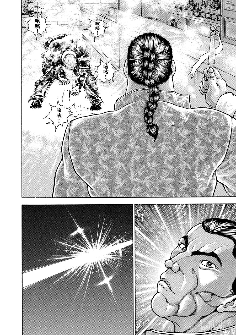 刃牙Ⅱ 118 愤怒的剑击① 第10页