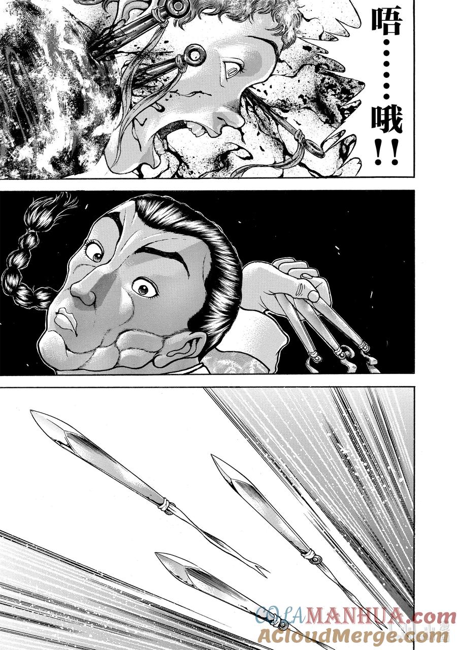 刃牙Ⅱ 118 愤怒的剑击① 第13页
