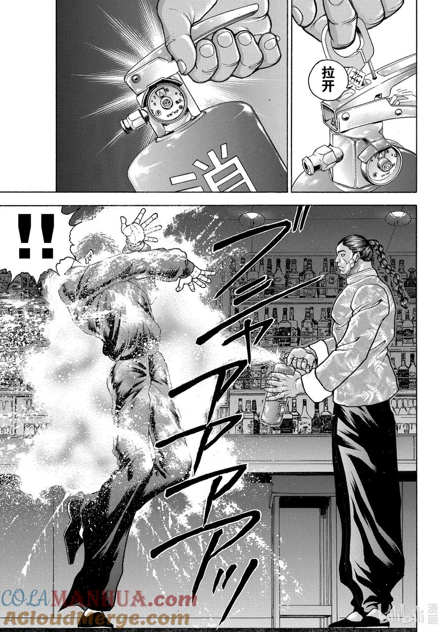 刃牙Ⅱ 118 愤怒的剑击① 第7页