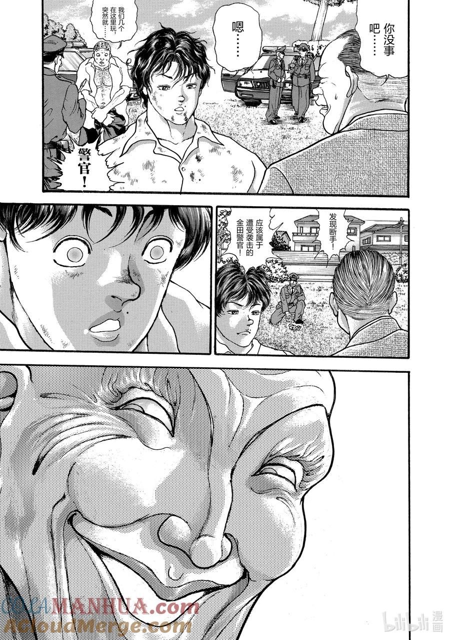 刃牙Ⅱ 11 相似 第13页
