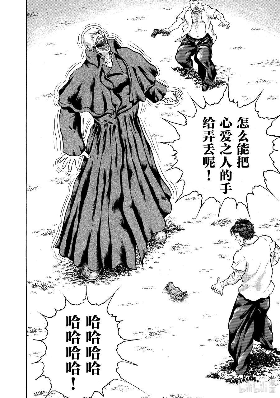 刃牙Ⅱ 11 相似 第2页