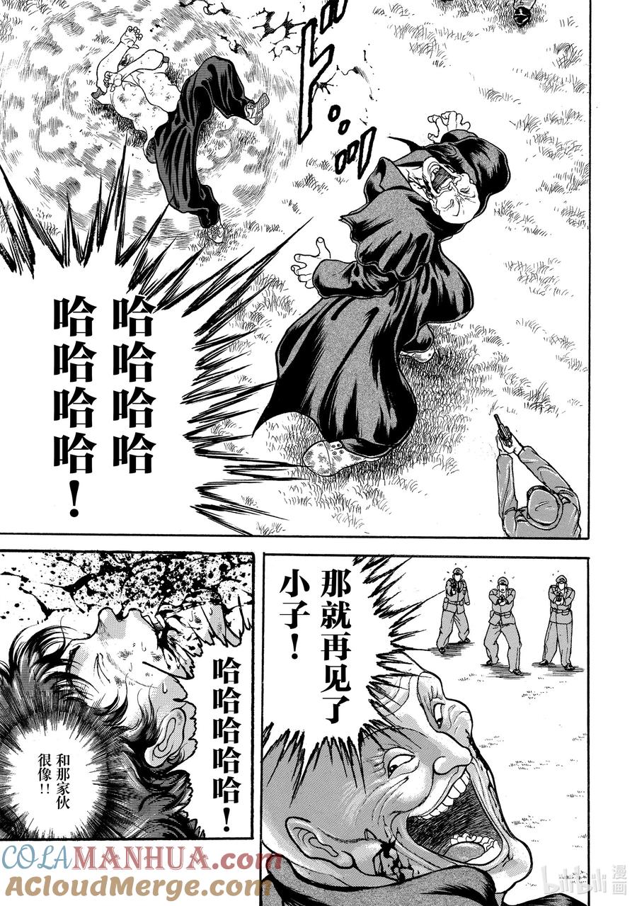 刃牙Ⅱ 11 相似 第19页