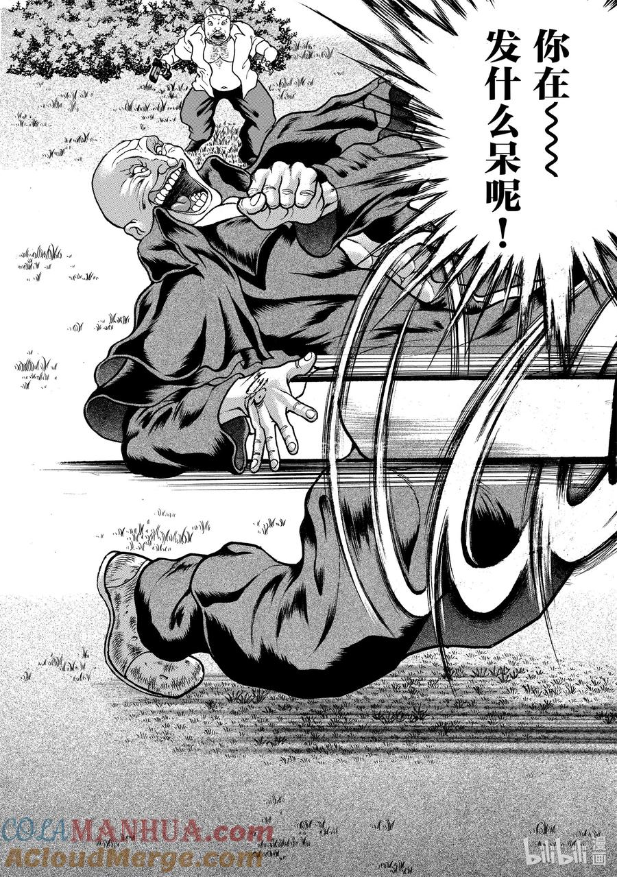 刃牙Ⅱ 11 相似 第5页