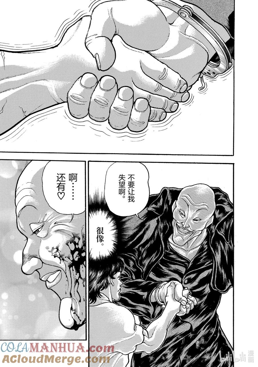 刃牙Ⅱ 11 相似 第17页