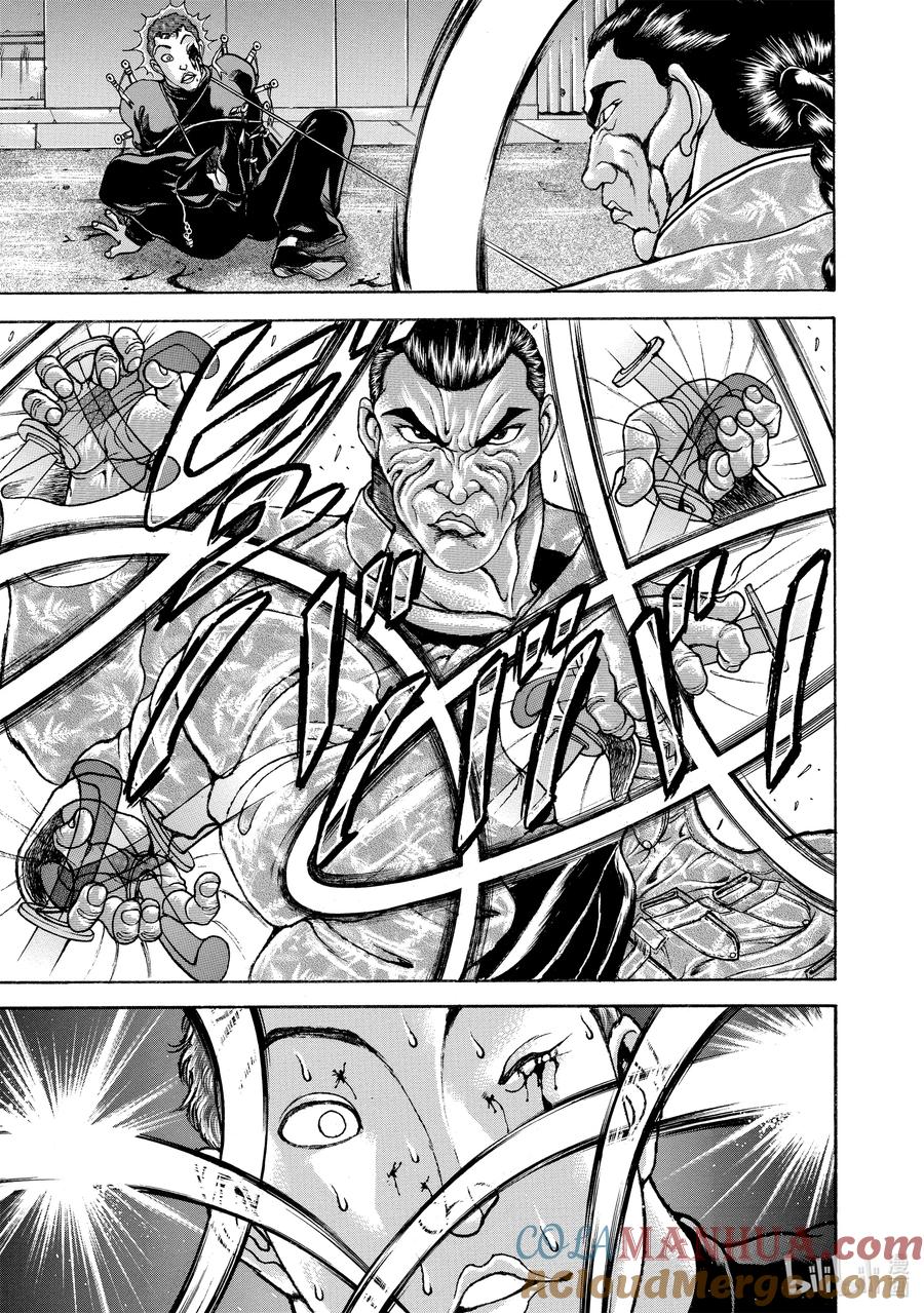 刃牙Ⅱ 119 愤怒的剑击② 第7页