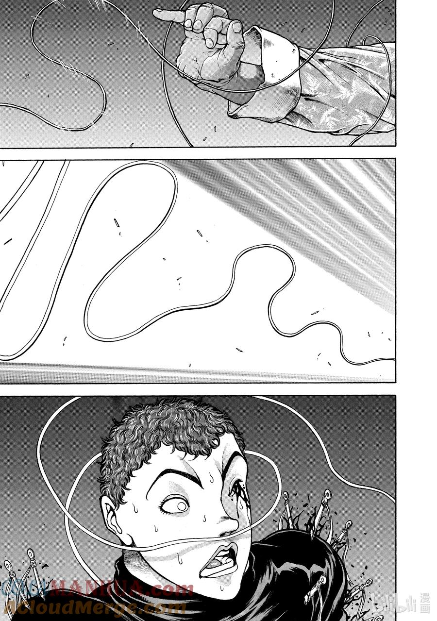 刃牙Ⅱ 119 愤怒的剑击② 第3页