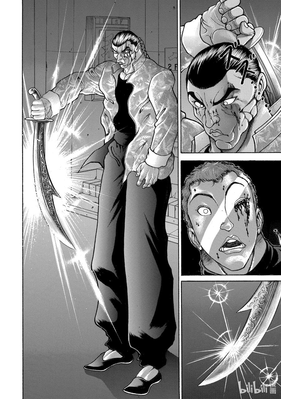刃牙Ⅱ 119 愤怒的剑击② 第6页