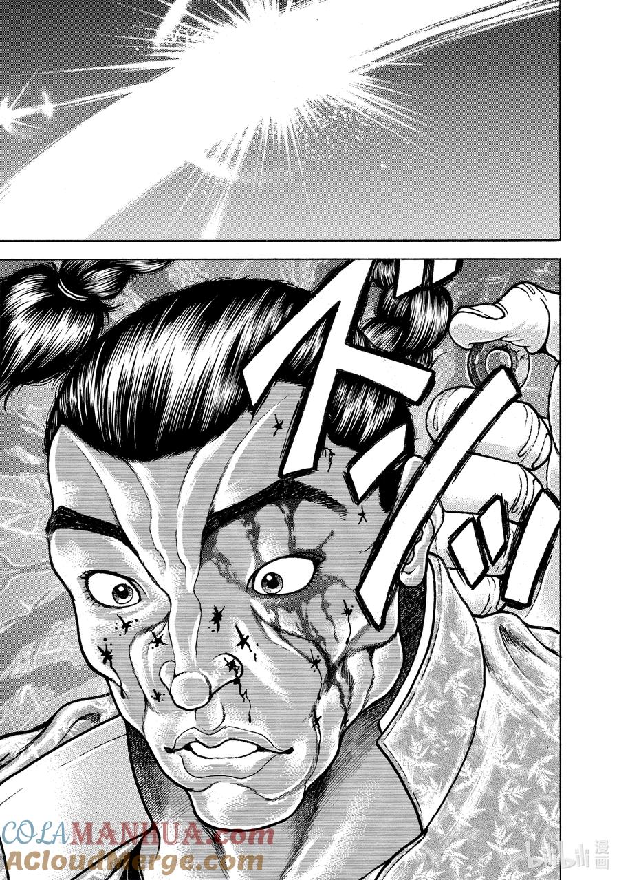 刃牙Ⅱ 119 愤怒的剑击② 第13页
