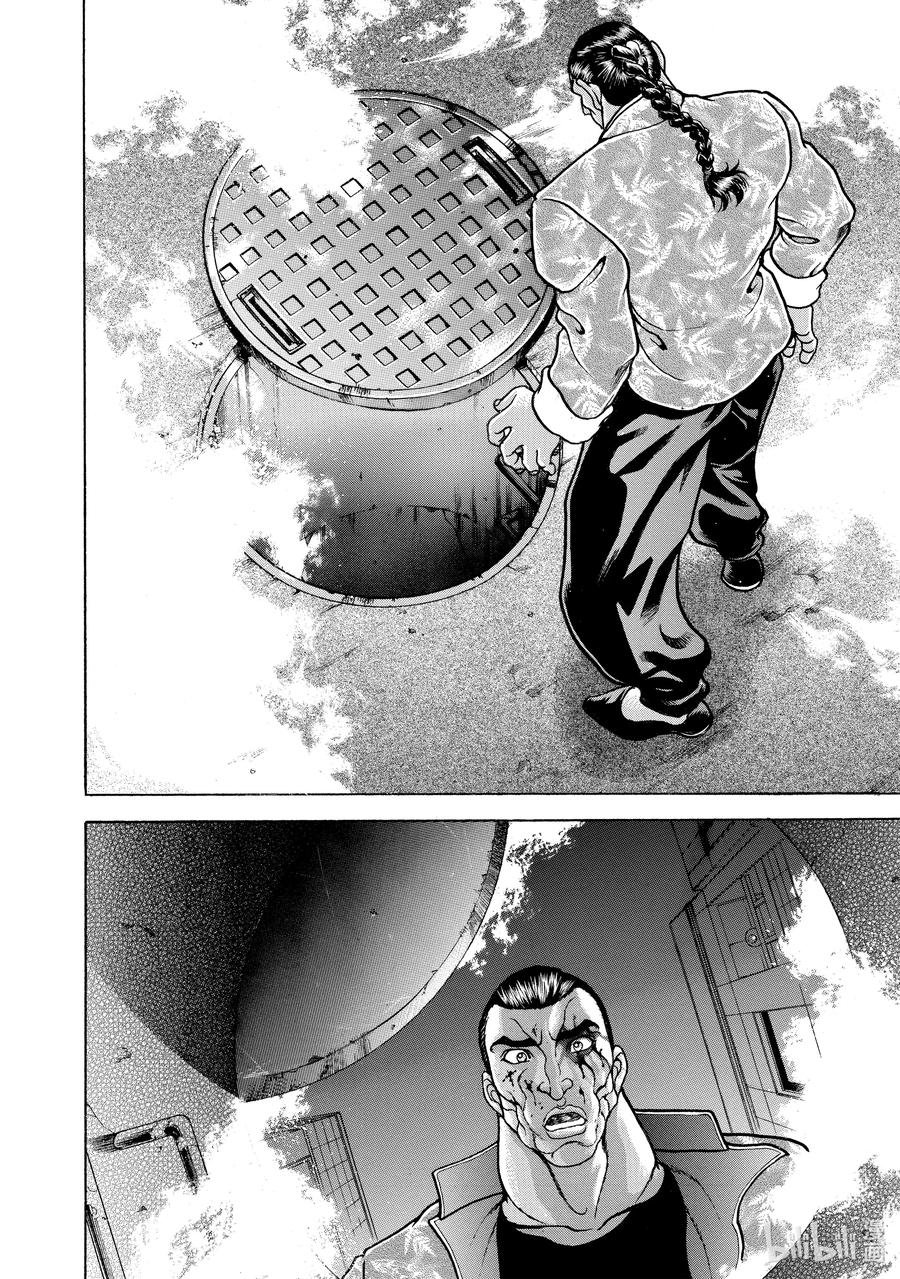 刃牙Ⅱ 119 愤怒的剑击② 第12页
