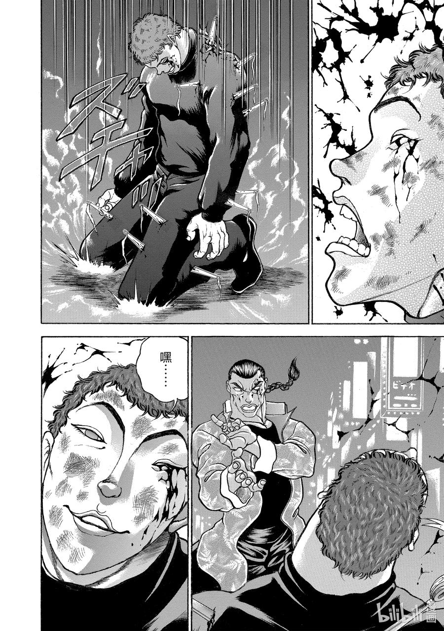 刃牙Ⅱ 119 愤怒的剑击② 第16页