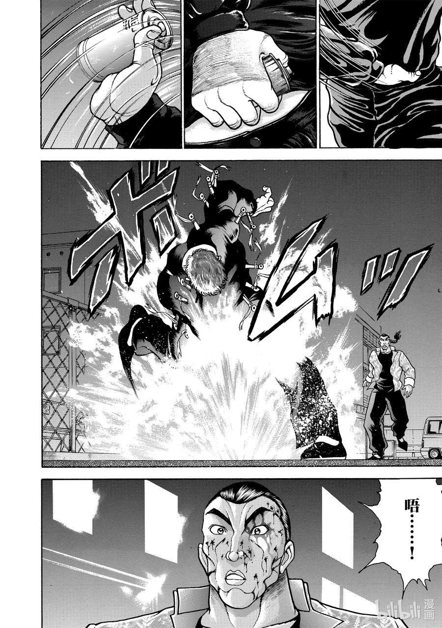 刃牙Ⅱ 119 愤怒的剑击② 第10页