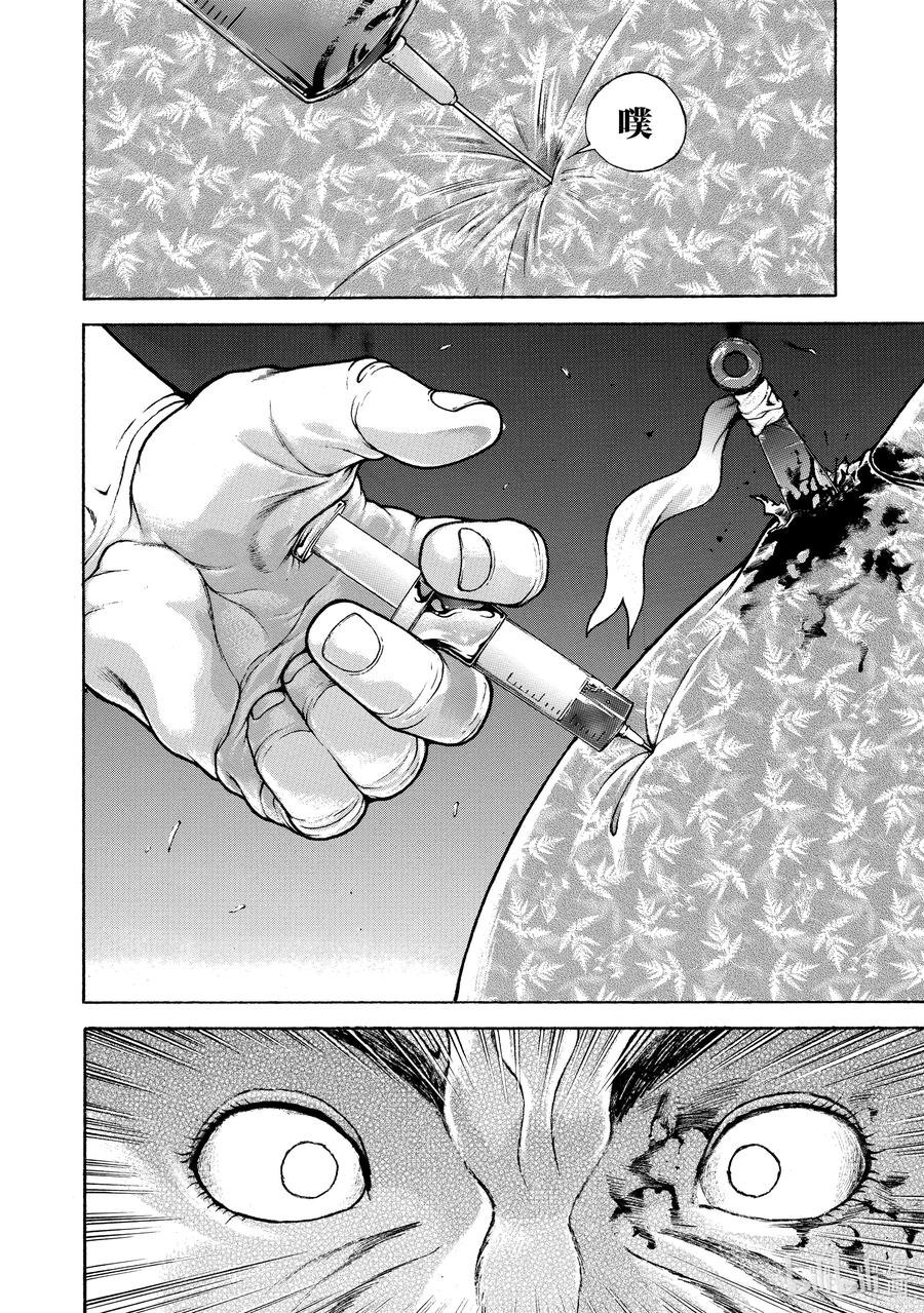 刃牙Ⅱ 120 结局 第14页