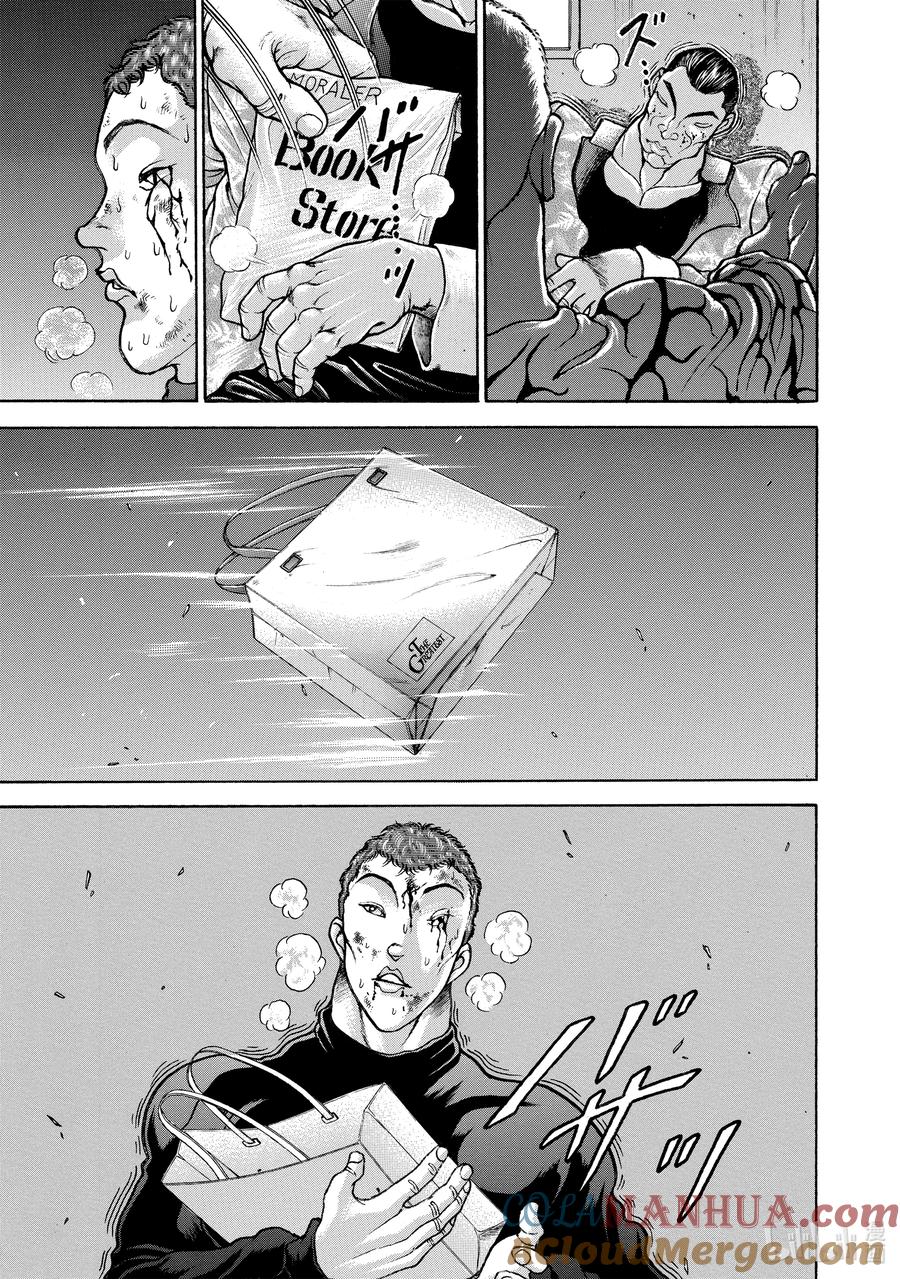 刃牙Ⅱ 120 结局 第17页