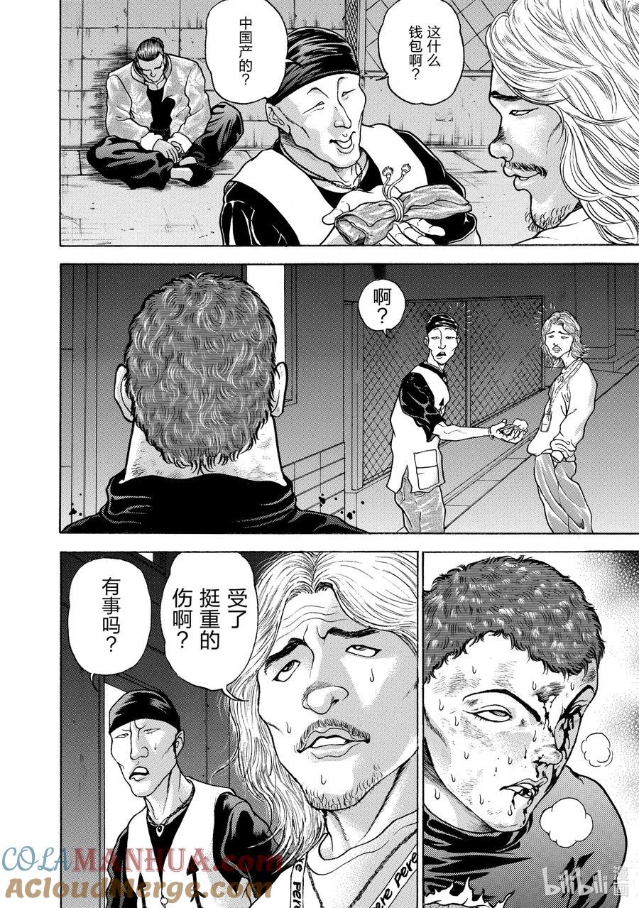 刃牙Ⅱ 121 死斗的尽头 第9页
