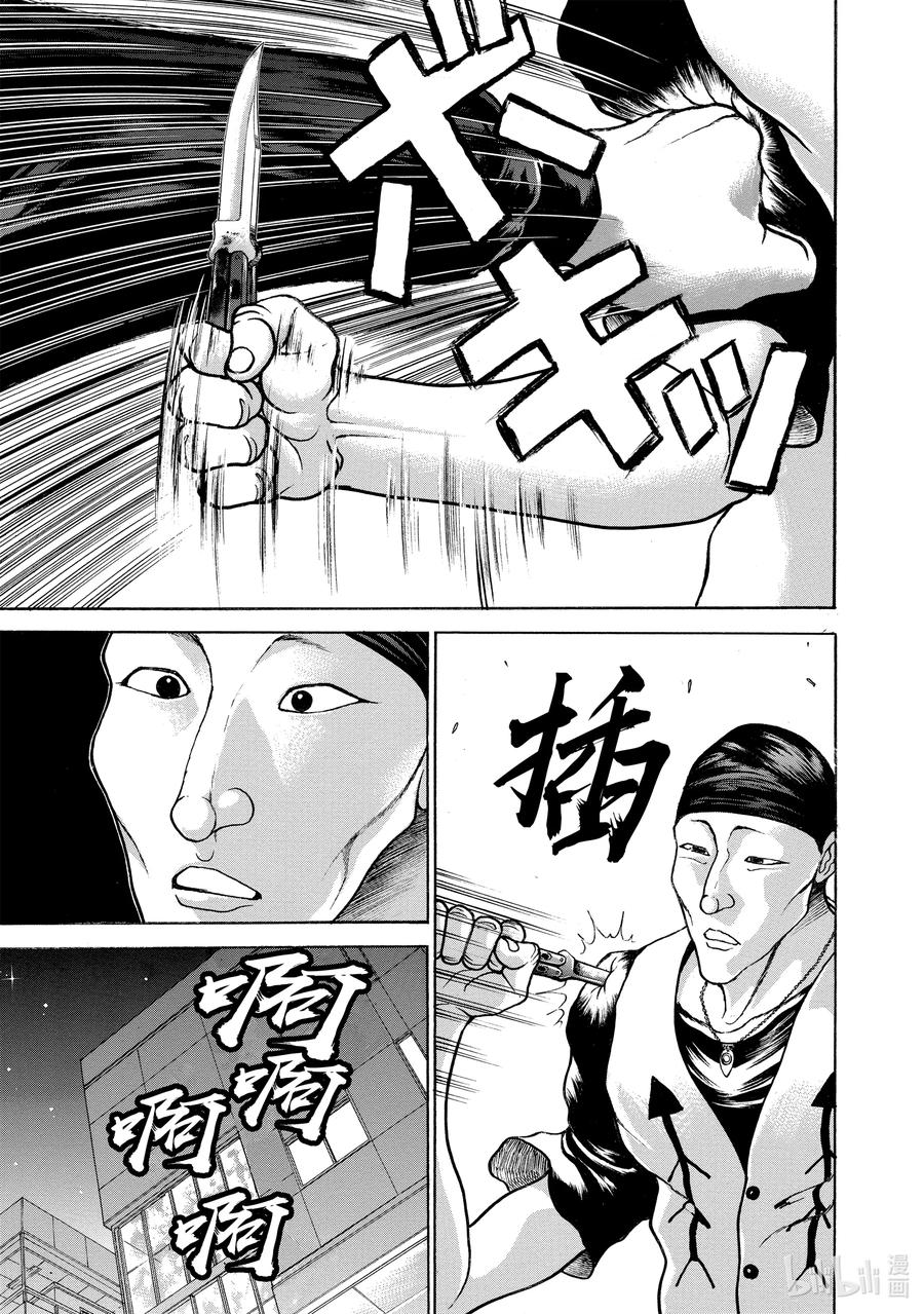 刃牙Ⅱ 121 死斗的尽头 第14页