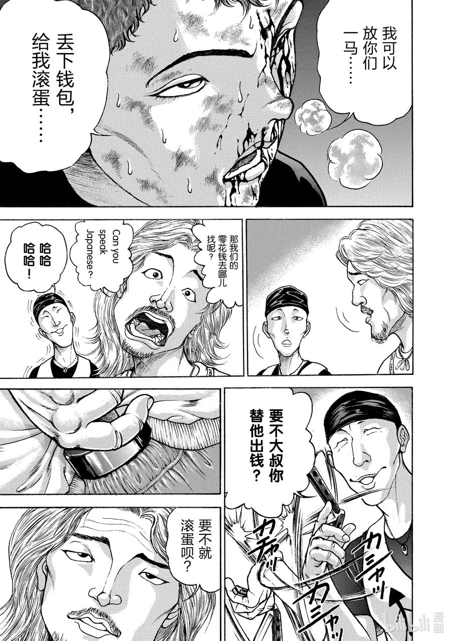 刃牙Ⅱ 121 死斗的尽头 第10页
