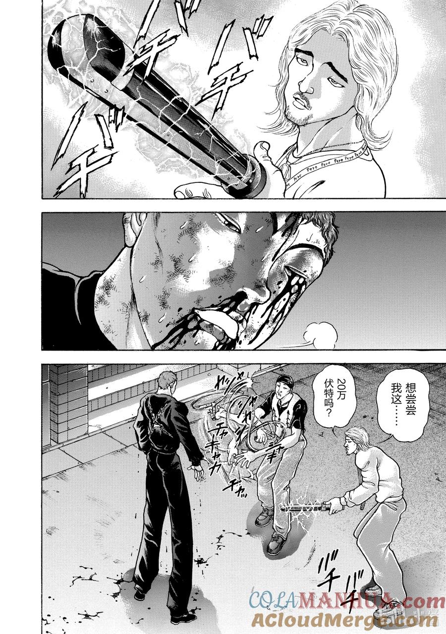 刃牙Ⅱ 121 死斗的尽头 第11页