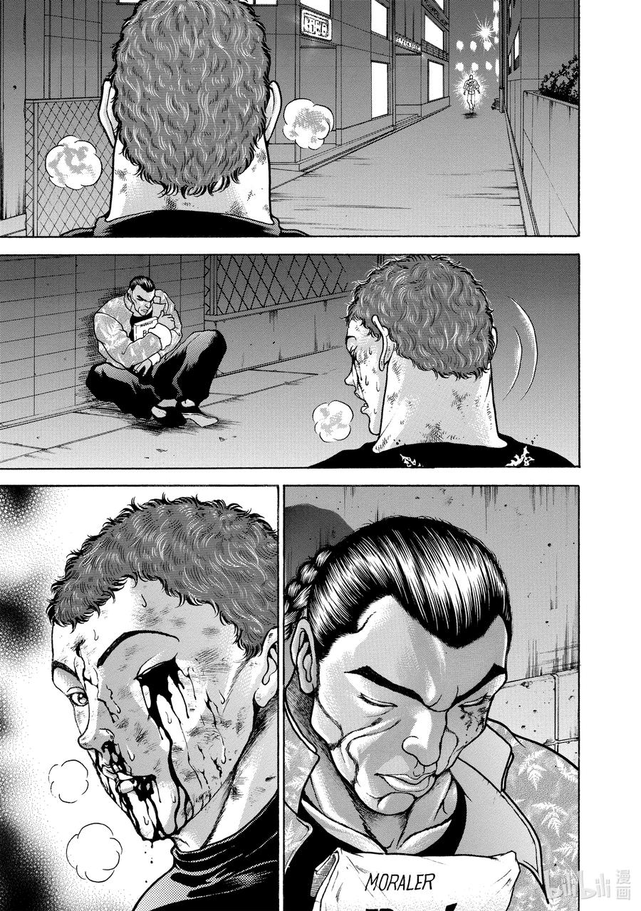 刃牙Ⅱ 121 死斗的尽头 第6页