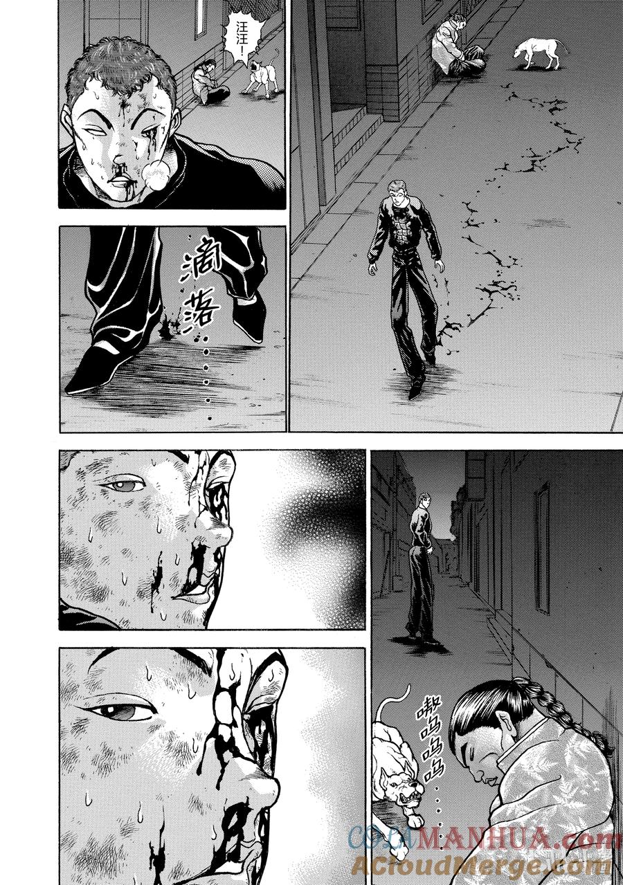 刃牙Ⅱ 121 死斗的尽头 第17页