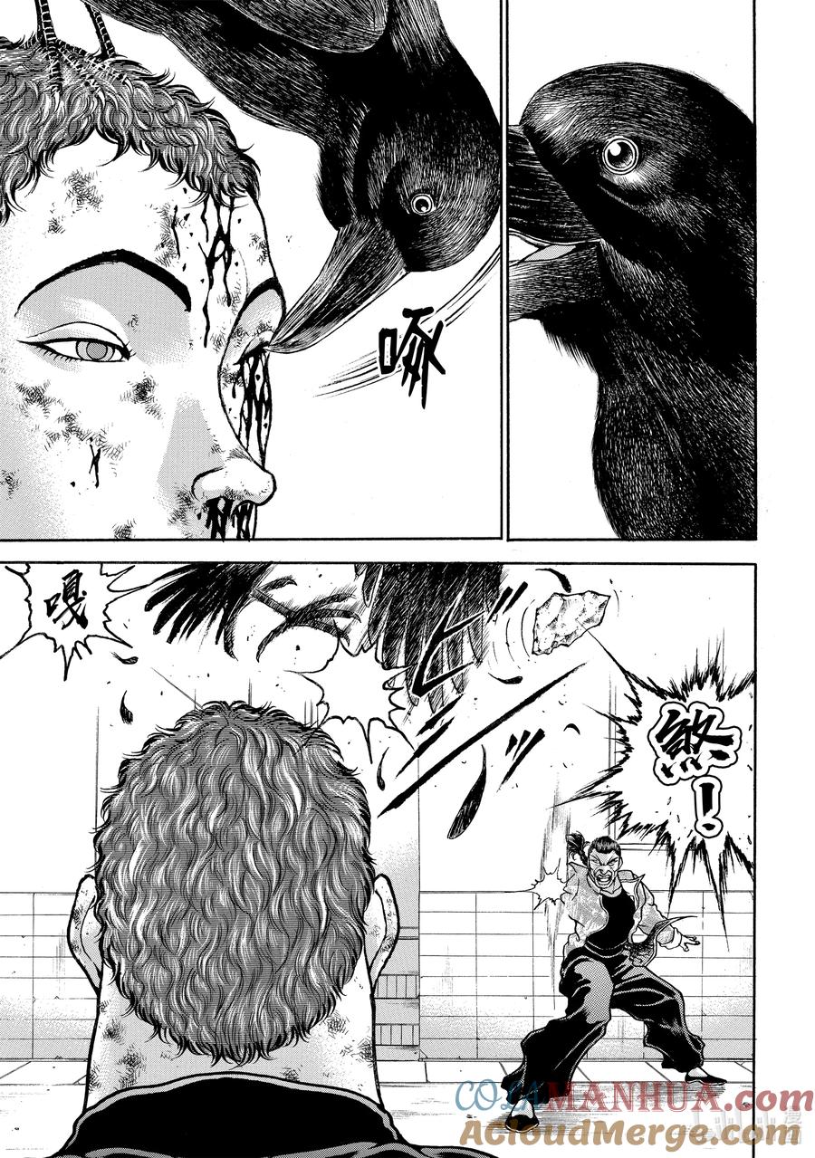 刃牙Ⅱ 122 守护 第3页