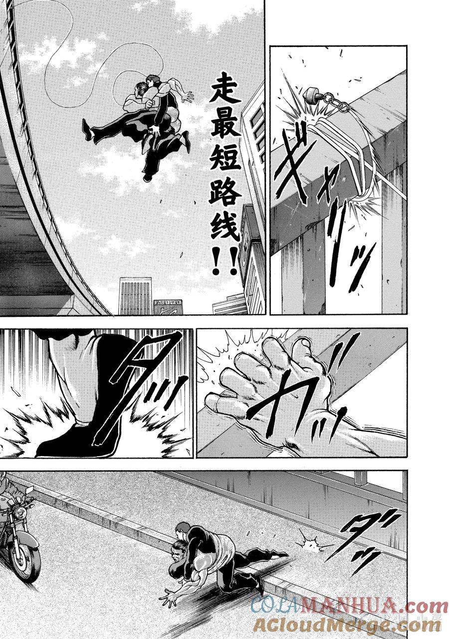 刃牙Ⅱ 122 守护 第9页