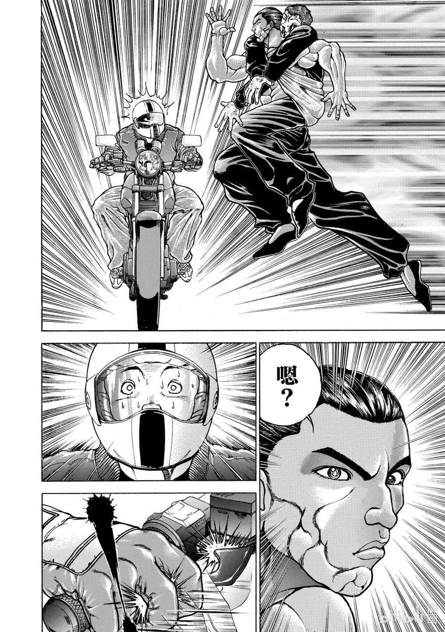 刃牙Ⅱ 122 守护 第10页