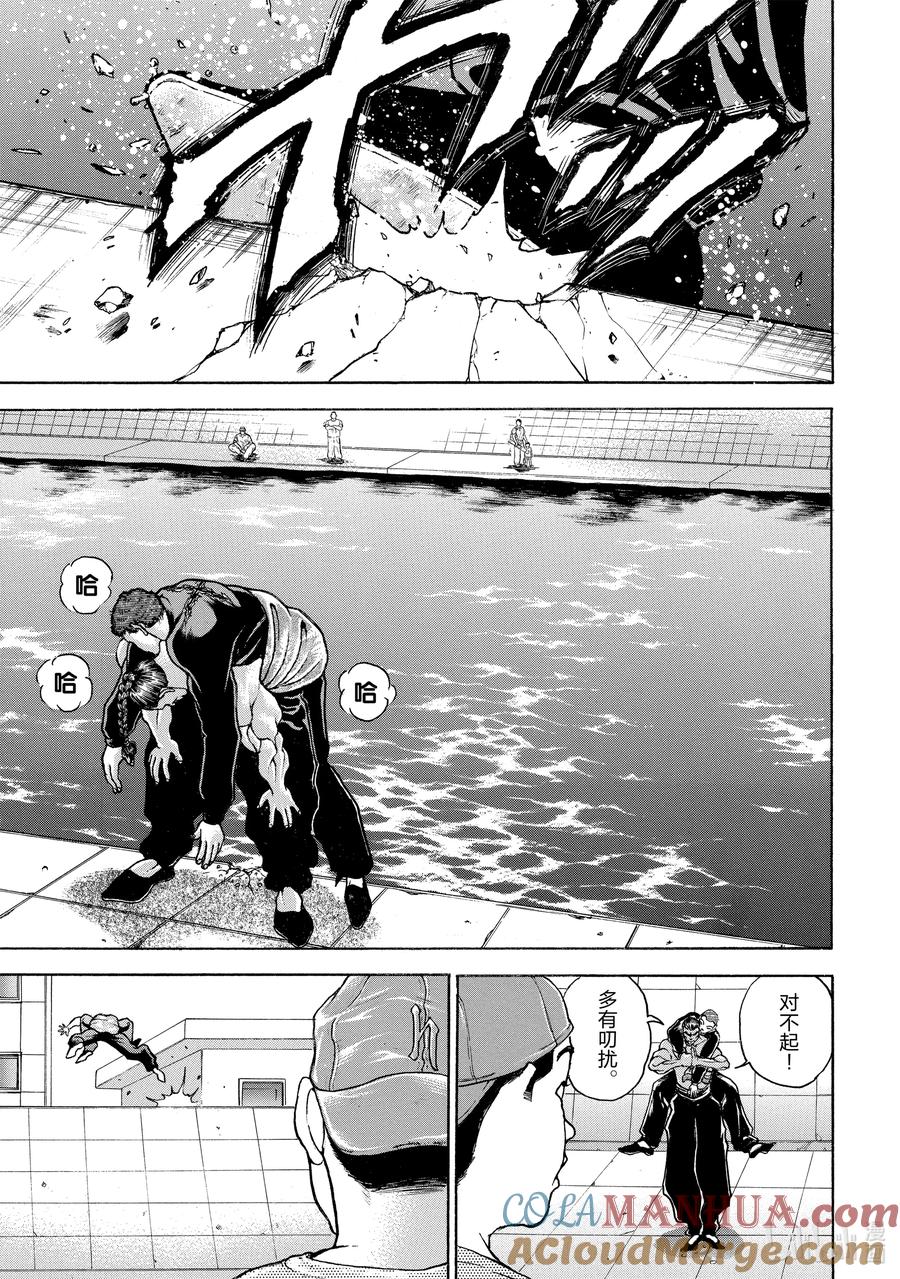 刃牙Ⅱ 122 守护 第19页