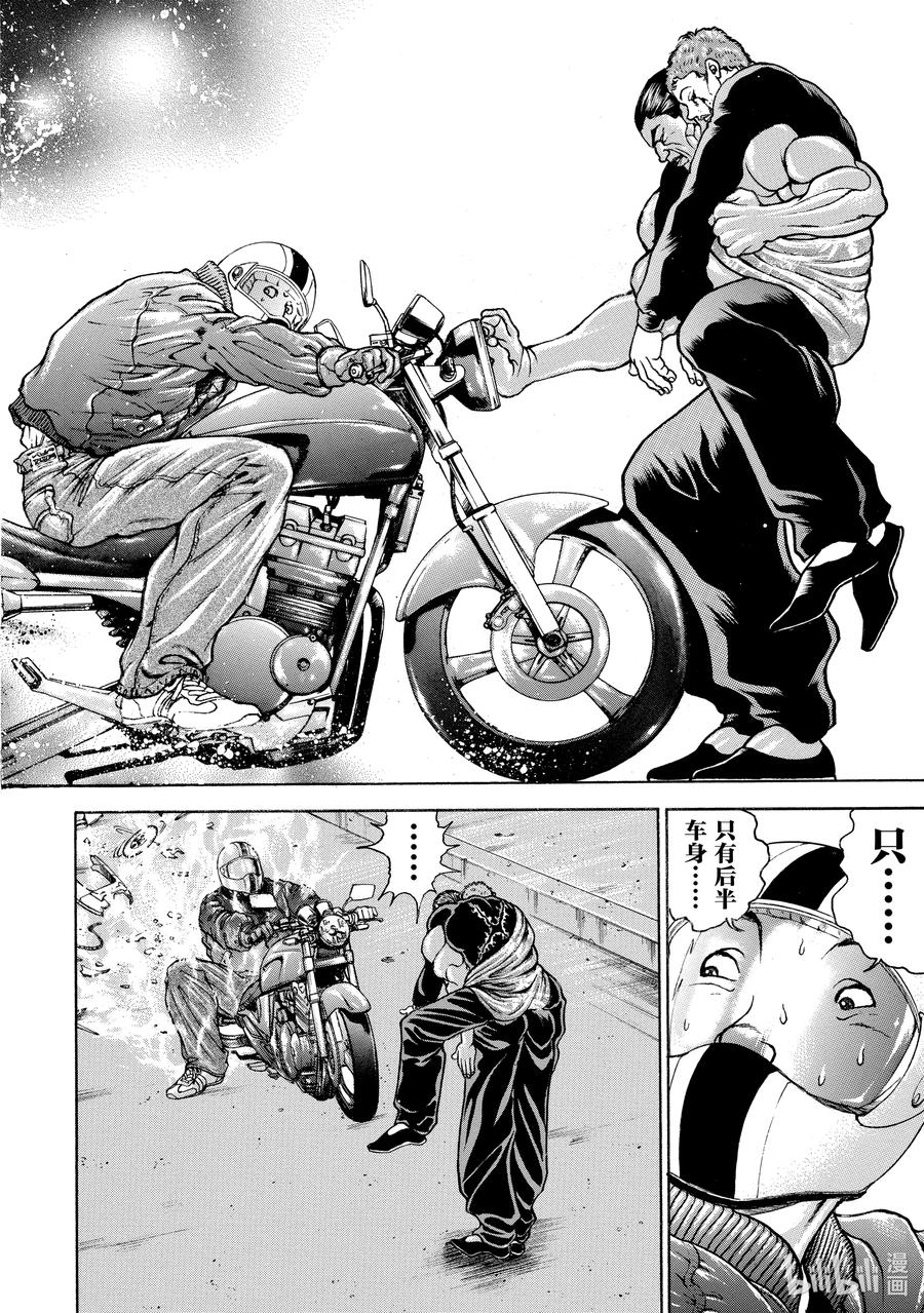 刃牙Ⅱ 122 守护 第12页