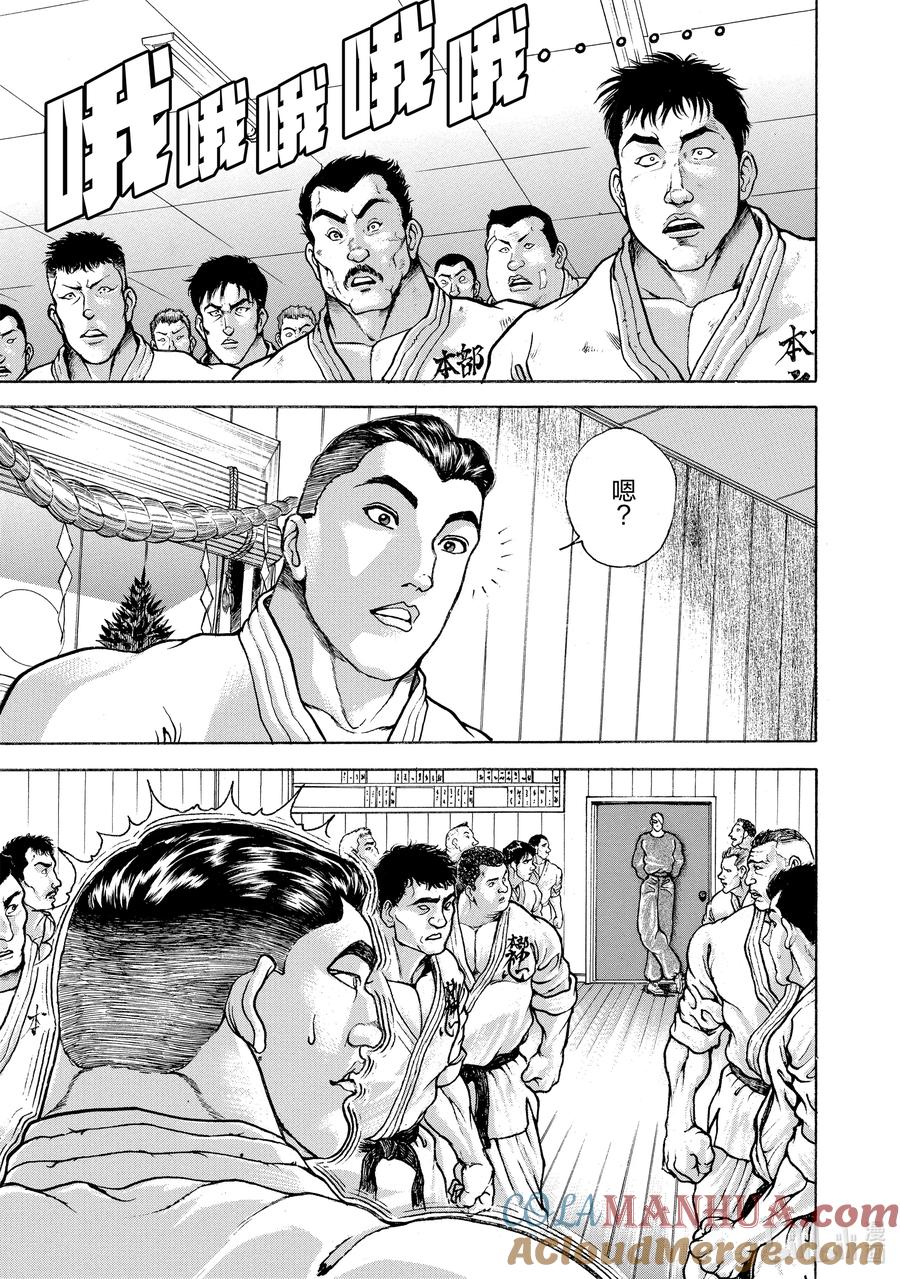 刃牙Ⅱ 123 谢谢你 第19页