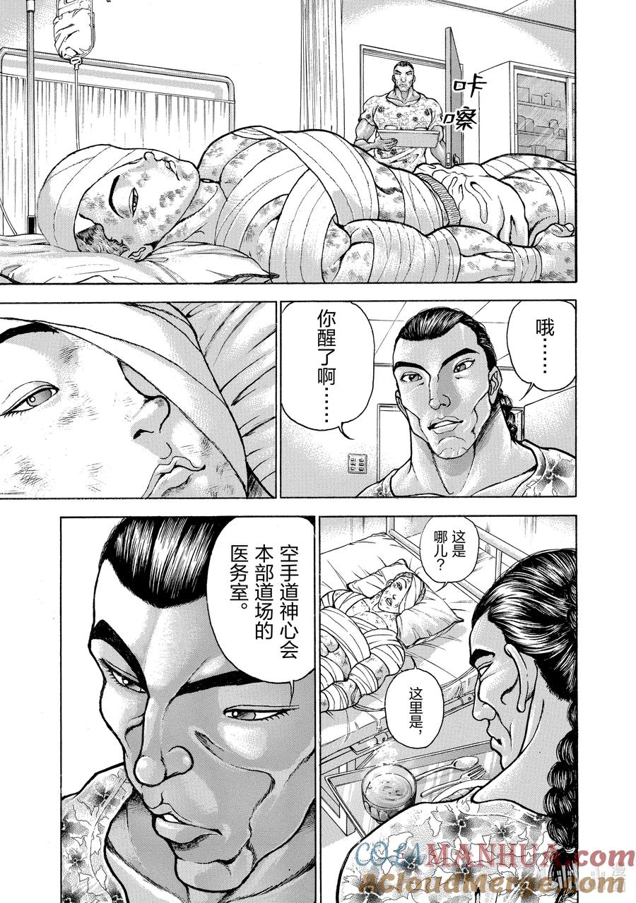 刃牙Ⅱ 123 谢谢你 第5页