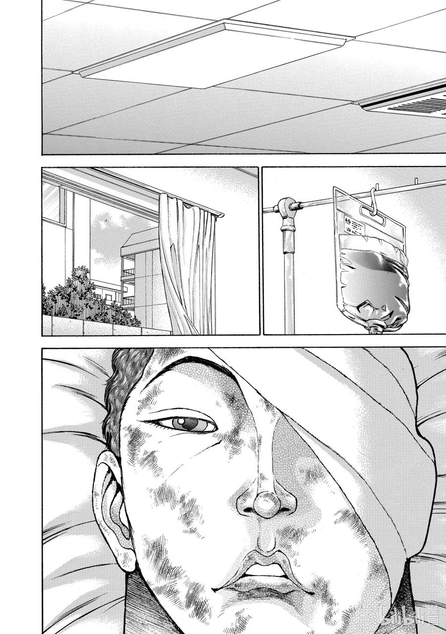 刃牙Ⅱ 123 谢谢你 第2页