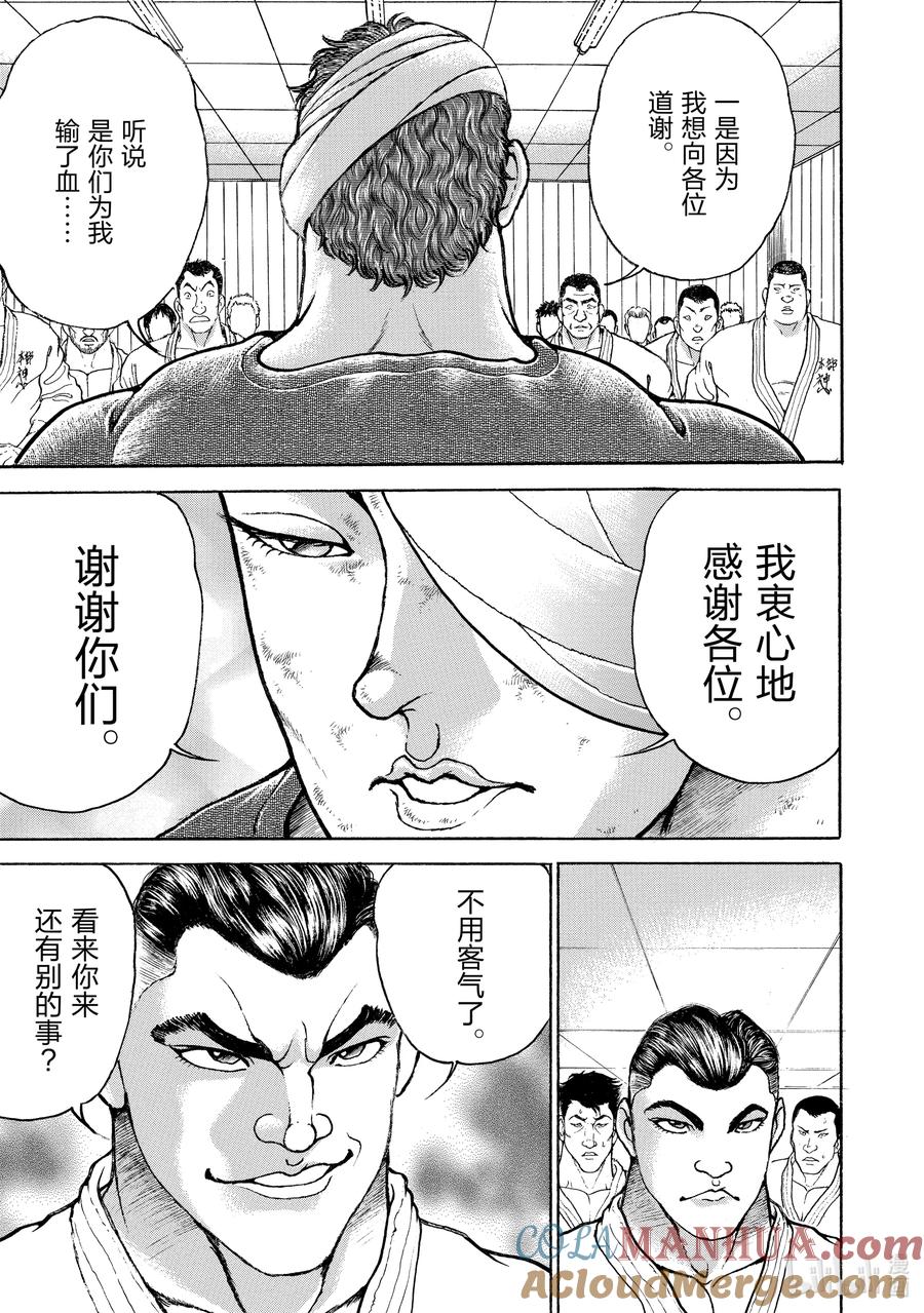 刃牙Ⅱ 124 铎尔又来了 第5页