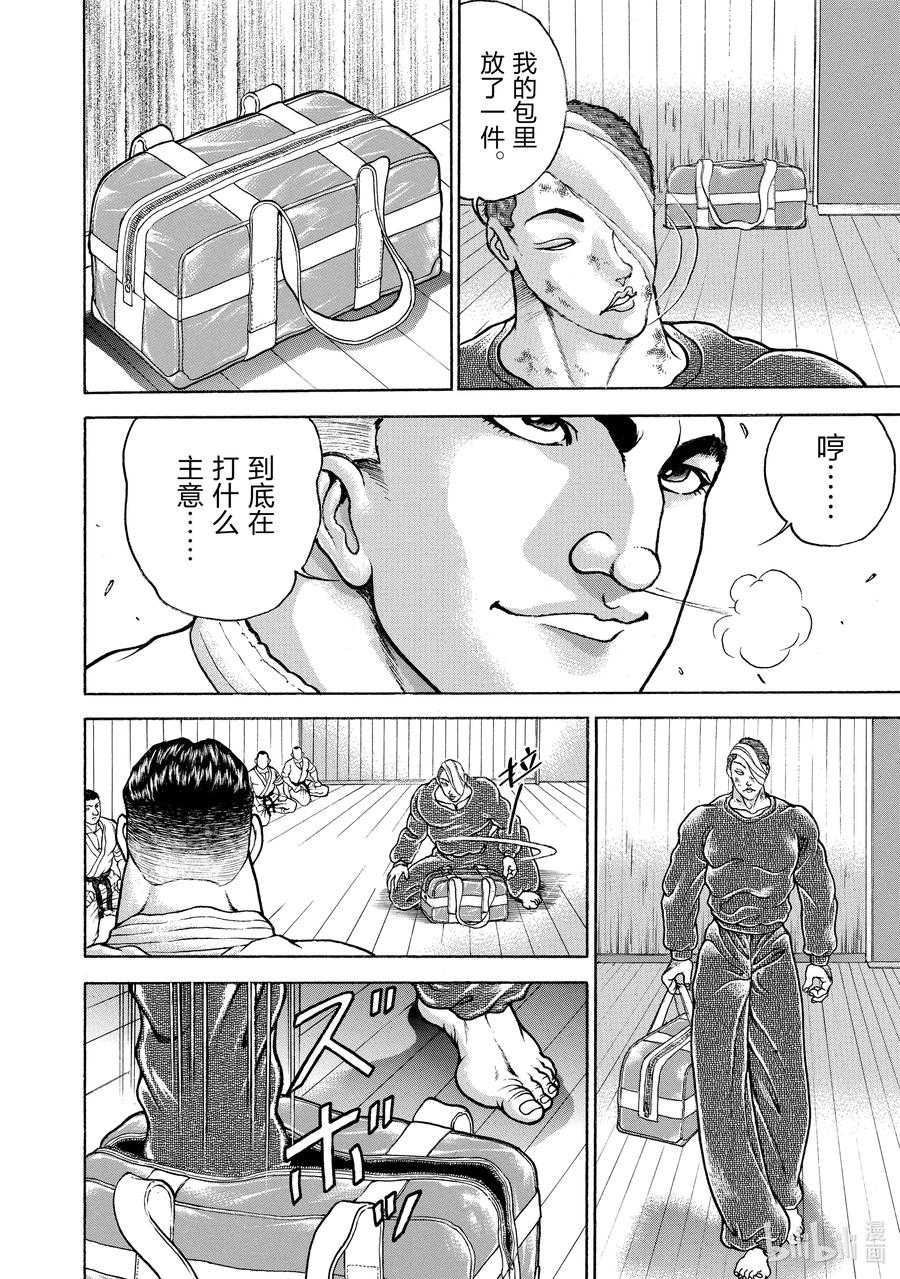 刃牙Ⅱ 124 铎尔又来了 第10页
