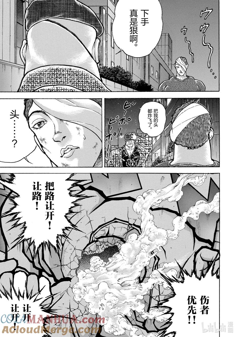 刃牙Ⅱ 124 铎尔又来了 第19页