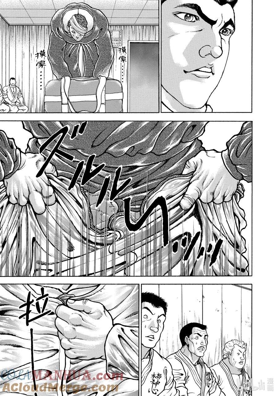 刃牙Ⅱ 124 铎尔又来了 第11页