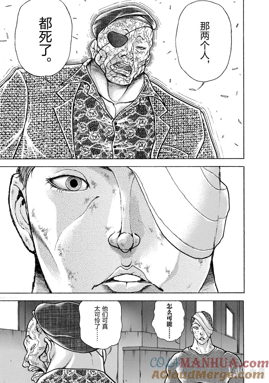 刃牙Ⅱ 125 混账东西 第7页