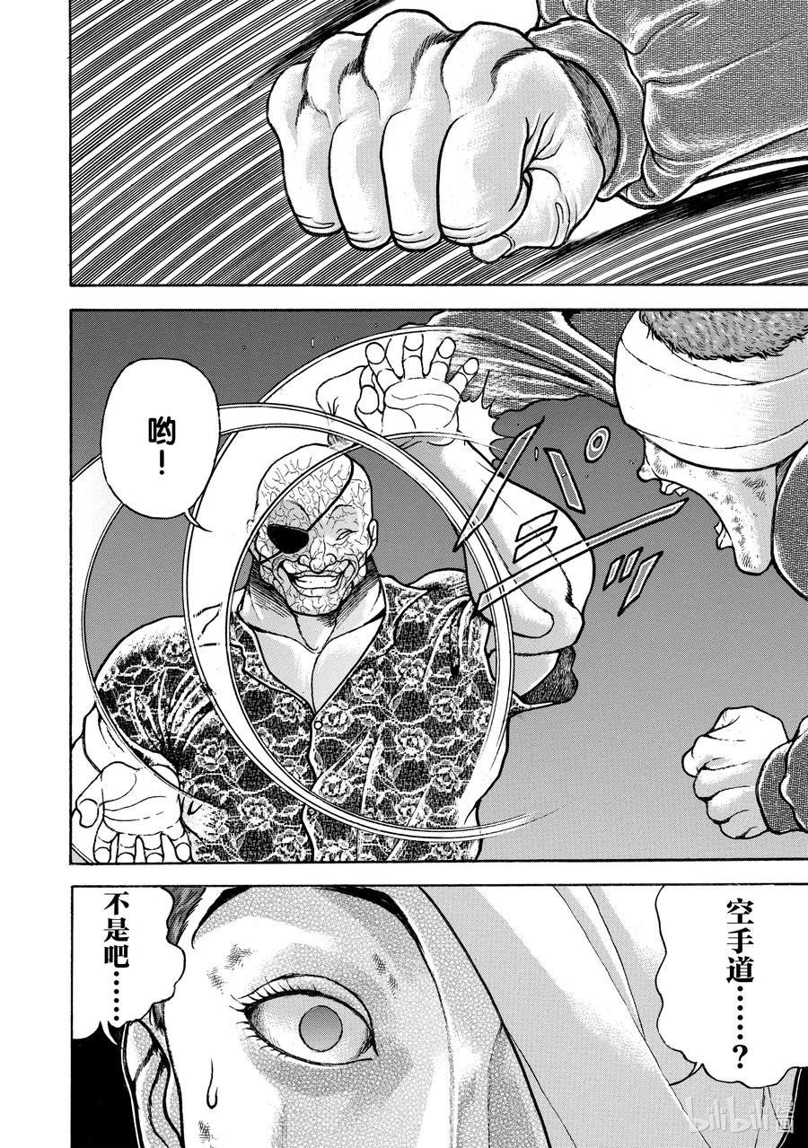 刃牙Ⅱ 125 混账东西 第18页