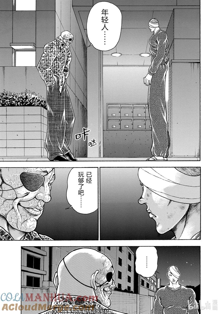 刃牙Ⅱ 125 混账东西 第3页
