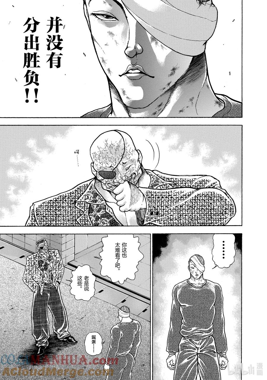 刃牙Ⅱ 125 混账东西 第5页