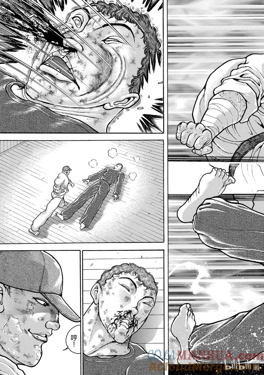 刃牙Ⅱ 126 你承认吗？ 第11页