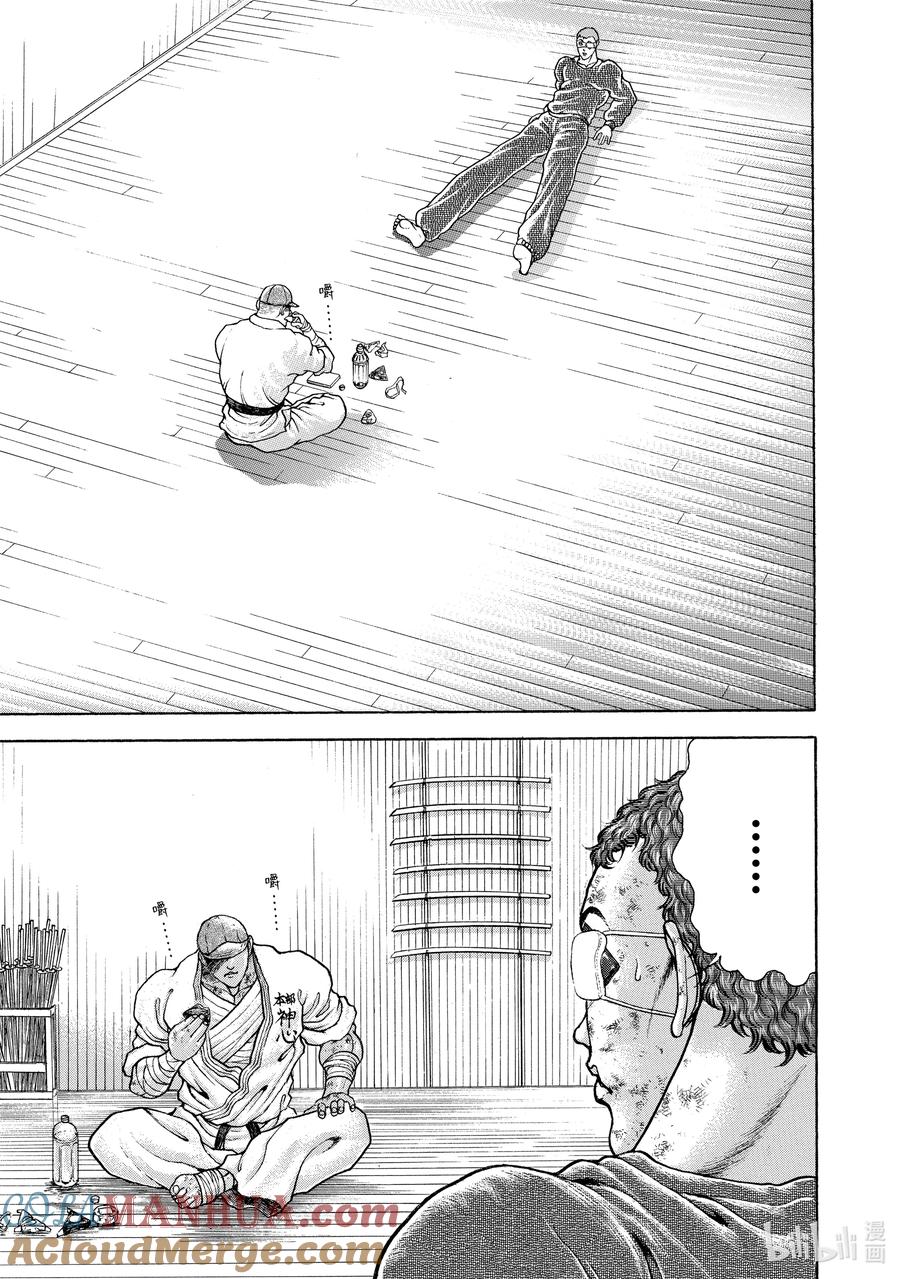 刃牙Ⅱ 126 你承认吗？ 第3页