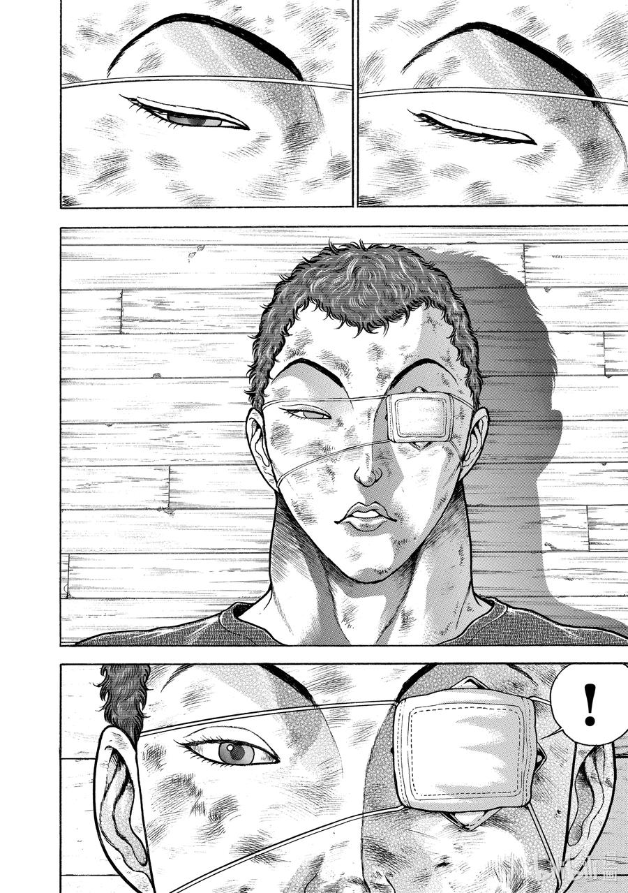 刃牙Ⅱ 126 你承认吗？ 第2页
